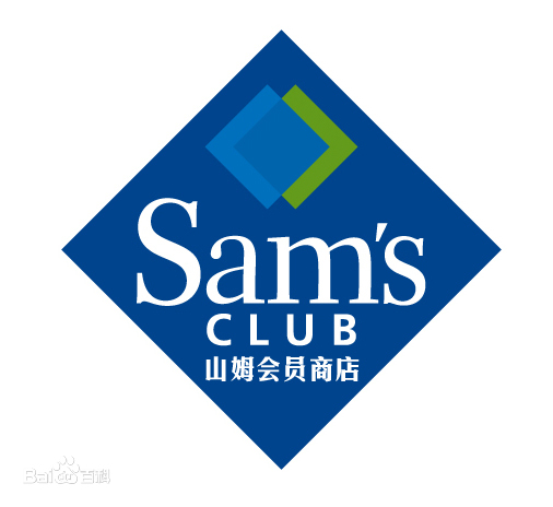 山姆会员店logo.jpg